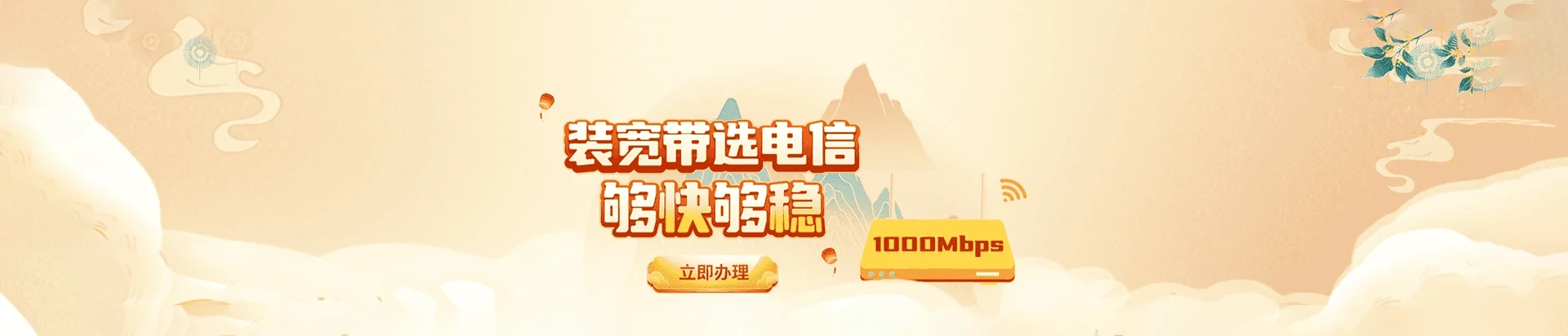 沙雅县电信宽带