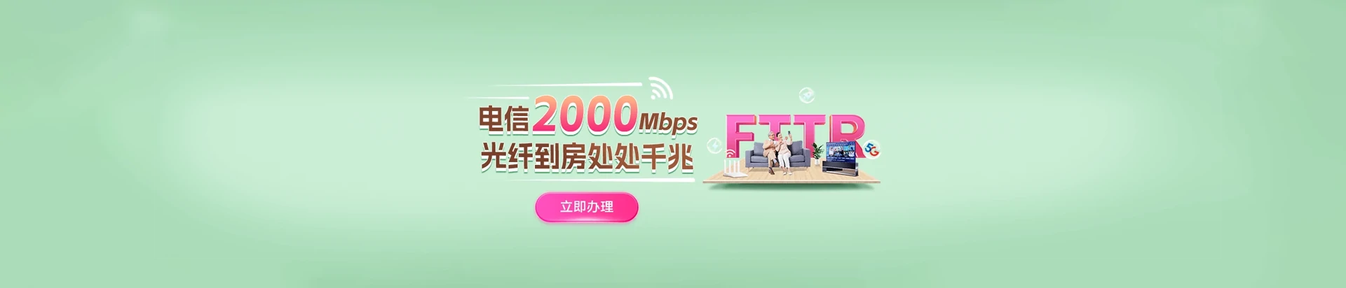 沙雅县电信宽带