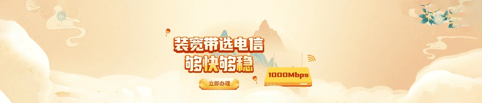  沙雅县电信宽带 宽带套餐